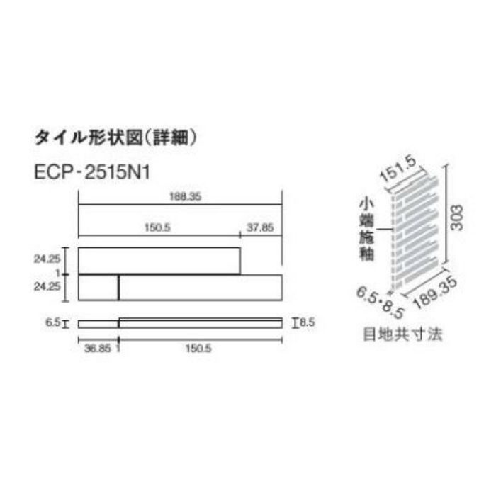 ECP-2515N1/LDR4N エコカラットプラス グラナス ルドラ 25×151角