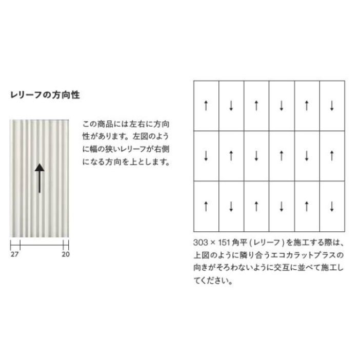 ECP-315/VAG3A エコカラットプラス グラナス ヴァーグ 303×151角調整用平 ダークグレー