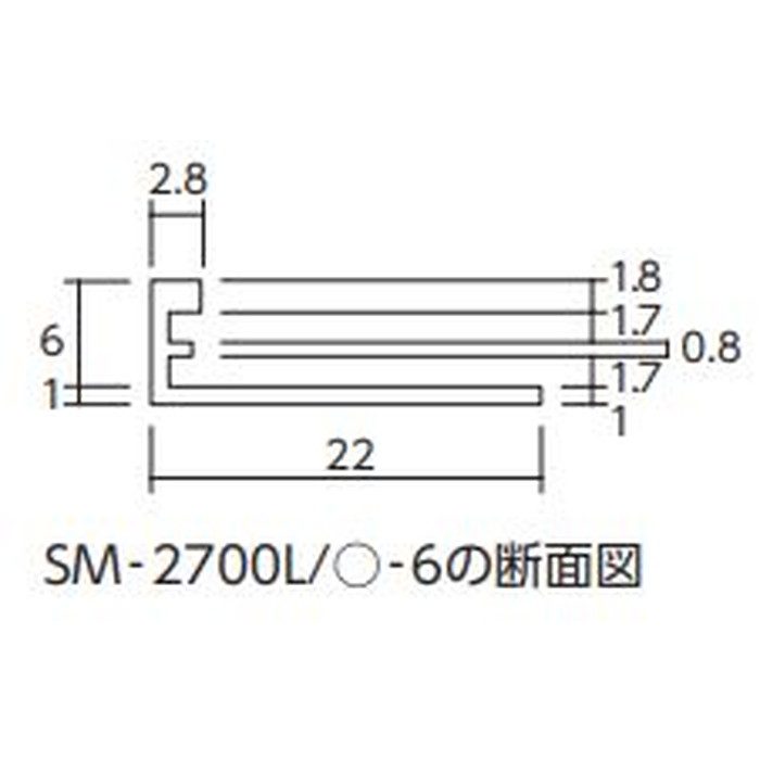 SM-2700L/S-6 壁見切りL 2700×6mm シルバー【セール開催中】