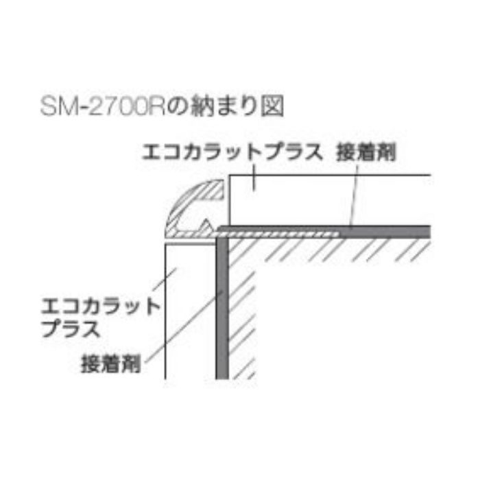 SM-2700R/W-6 壁見切りR 2700×6mm ホワイト