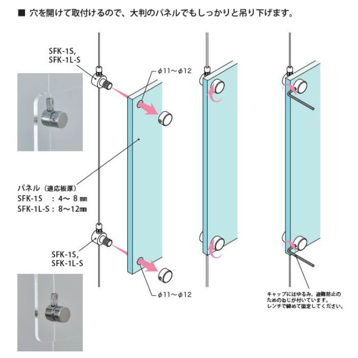 29112 SFK-1S