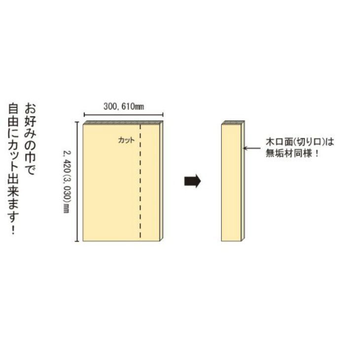 天然木積層木口材 HIKIZAI シオジ（タモ） 3mm×300mm×3030mm 2枚入