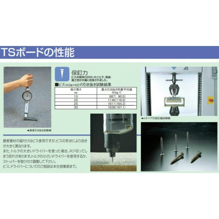 TSボード 高圧木毛セメント板 厚さ30mm 910mm×1820mm（3×6） ※チャーター便・別途送料