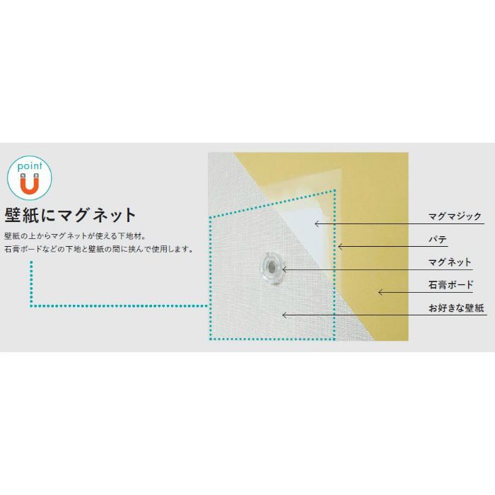 フリープラス6 マグマジックSP 鋼板タイプ 450mm×450mm
