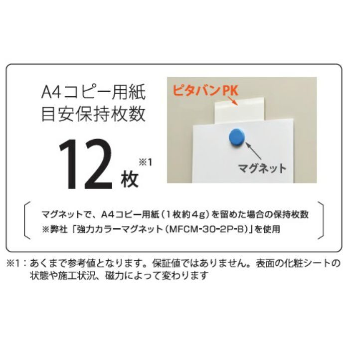【入荷待ち】PK-FU34-W ピタバンPK 3×4 ホワイト