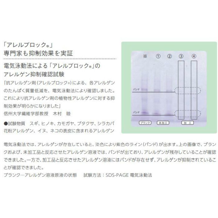 RH-7216 抗アレルゲン壁紙 アレルブロック （準不燃）