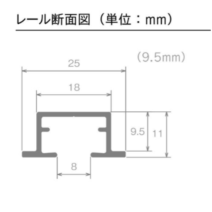 872797 シエロライン シングル天井付スクエアセット9.5mm（ネジ穴あり） 2.00m ホワイト
