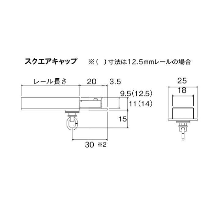 872797 シエロライン シングル天井付スクエアセット9.5mm（ネジ穴あり） 2.00m ホワイト