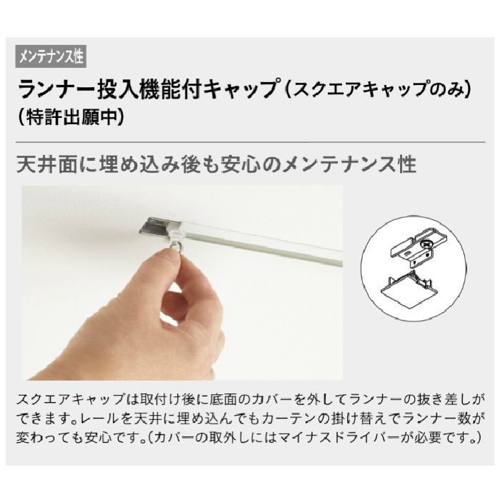 872797 シエロライン シングル天井付スクエアセット9.5mm（ネジ穴あり） 2.00m ホワイト