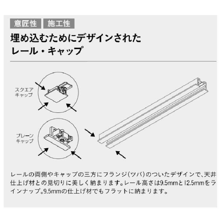 872827 シエロライン シングル天井付スクエアセット9.5mm（ネジ穴あり） 2.00m ブラック