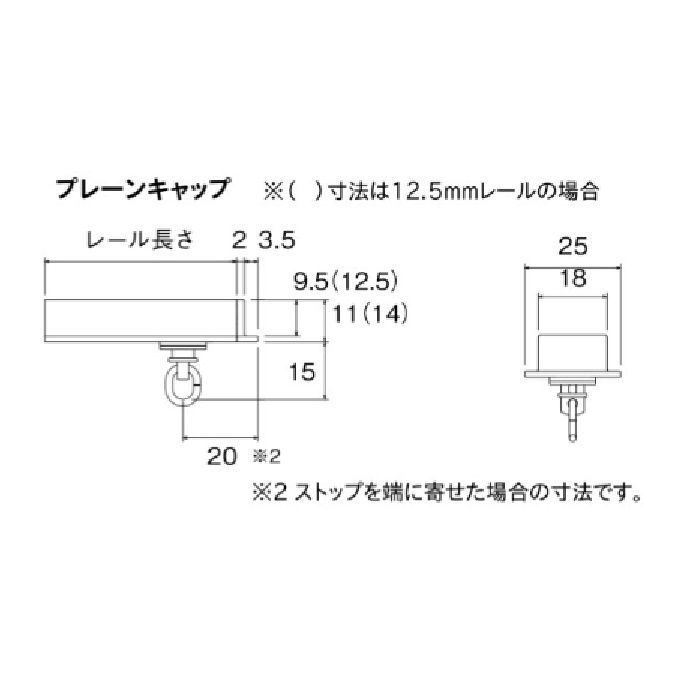 872940 シエロライン シングル天井付プレ－ンセット9.5mm（ネジ穴あり） 2.00m ブラック