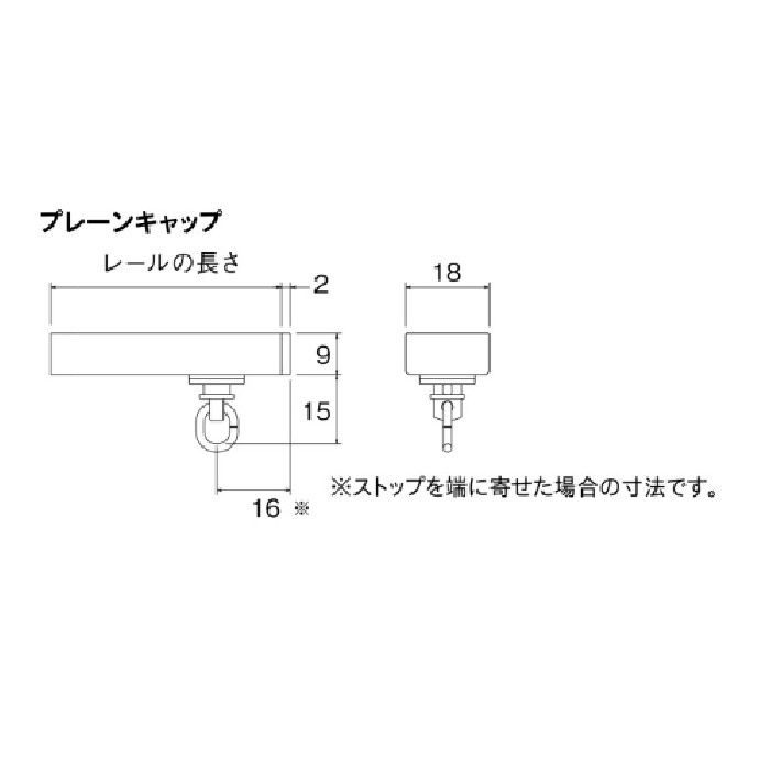 873664 シエロミニ シングル天井付セット（ネジ穴あり）プレ－ンキャップ 2.00m ブラック