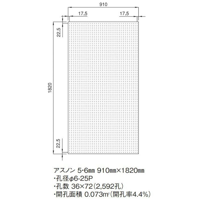 ASN636U アスノン 有孔ボード 6mm×910mm×1820mm 75枚/組