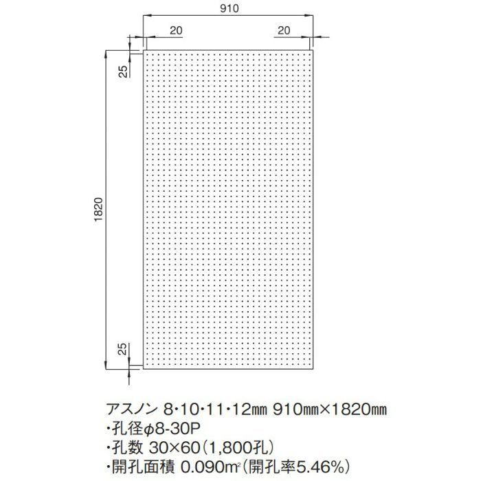 ASN1236U アスノン 有孔ボード 12mm×910mm×1820mm 40枚/組