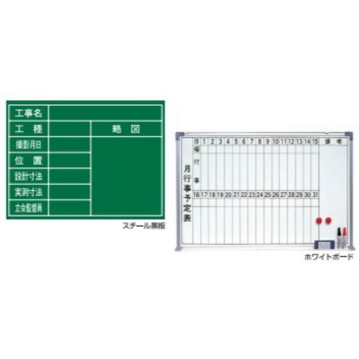 SS-008 スチールアートパネル 910×1820×3mm ホワイトボード（マーカー用） 積水樹脂プラメタル【アウンワークス通販】