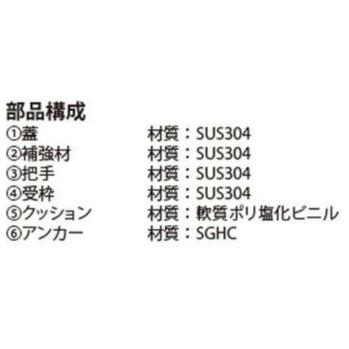 MSXS-M-600 フロアーハッチ 充填用 一般形 ステンレス製 把手ロック式【セール開催中】