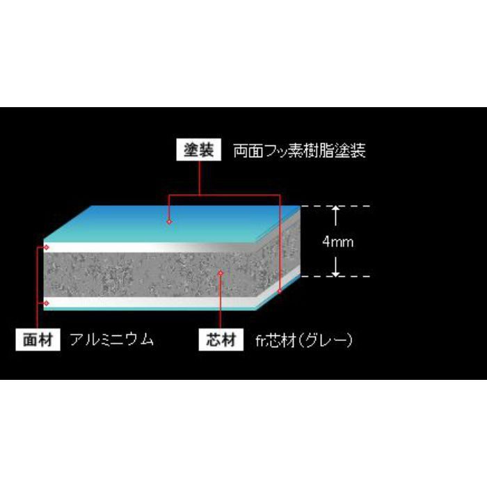 MF-3 アルポリック fr 4mmシリーズ 4mm×1000mm×1550mm ダークベージュF