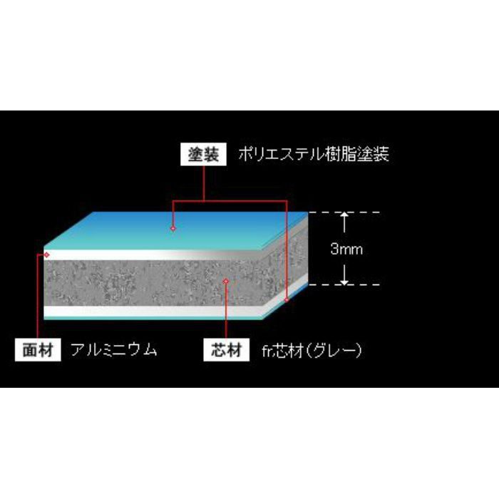 N8 アルポリック fr ニューブライト 3mm×1220mm×2440mm 片面 グロスブラックP（G90）
