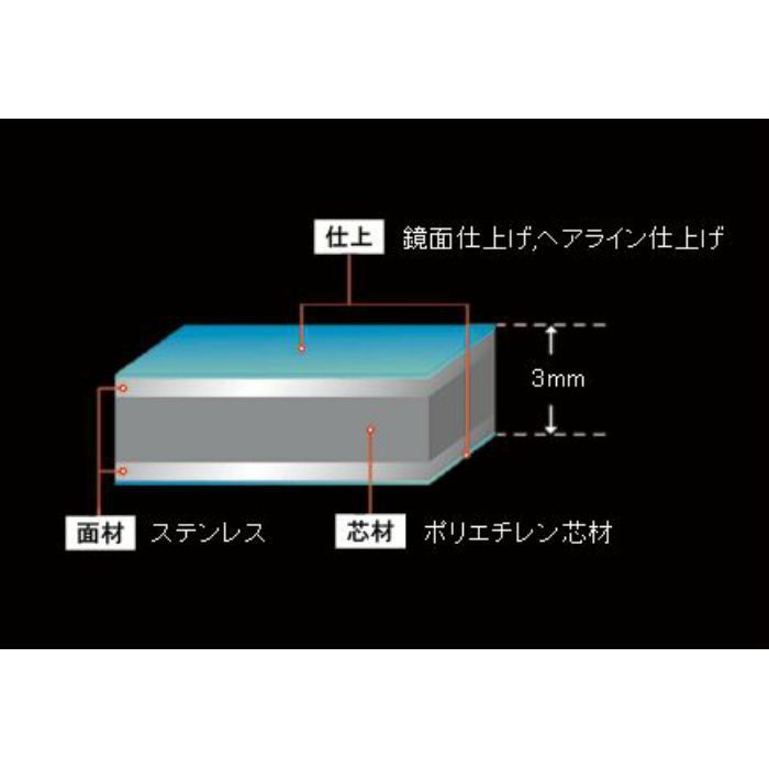 アルポリックSCM 3mm×910mm×1820mm ヘアライン
