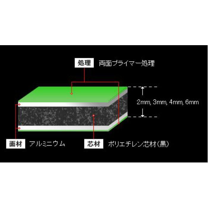302PE アルポリック 表面未処理品 3mm×1220mm×2440mm プライマー処理