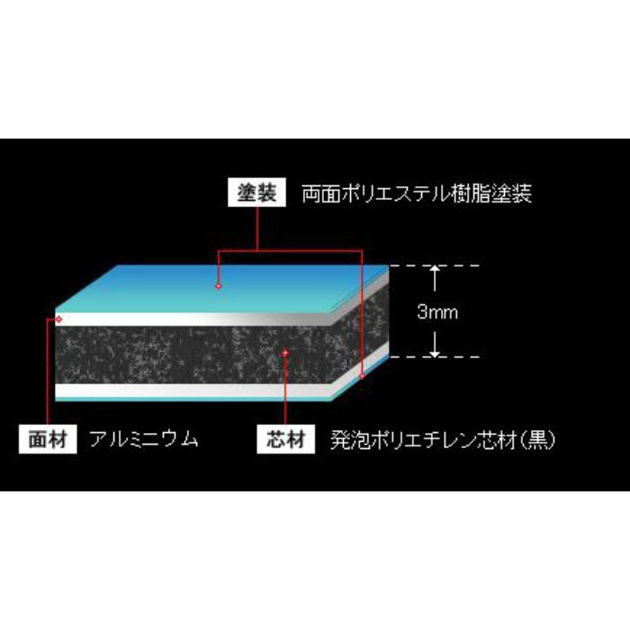 アルリーダー 3mm×910mm×1820mm Tブラウン