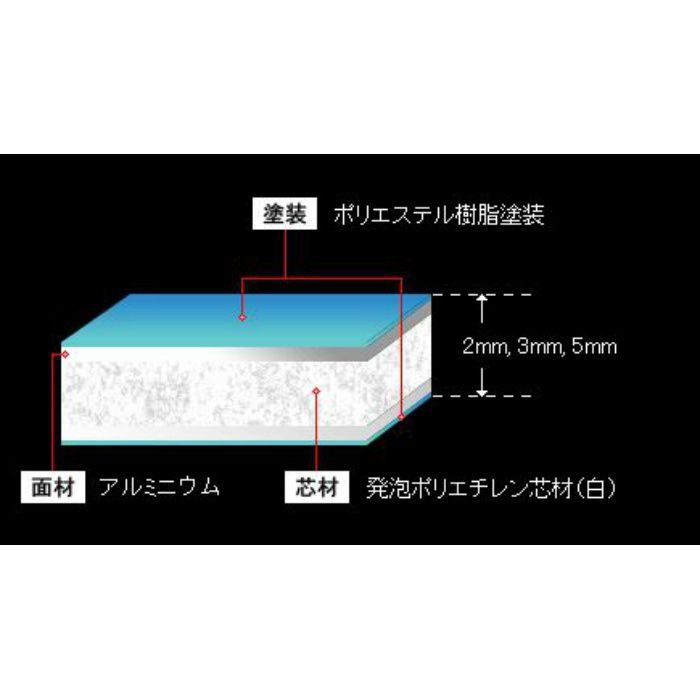 アルチャンプEX 3mm×1220mm×2440mm 片面ホワイト（片面艶あり）