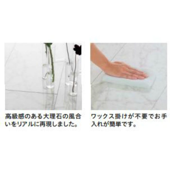 YN83-SX 特殊加工シート床材 ハピアフロア 石目柄Ⅱ（鏡面調仕上げ） ホワイトオニキス柄