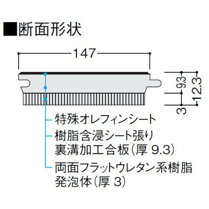 YB12445-MA 特殊加工化粧シート床材 ワンラブオトユカ45Ⅳ（147幅