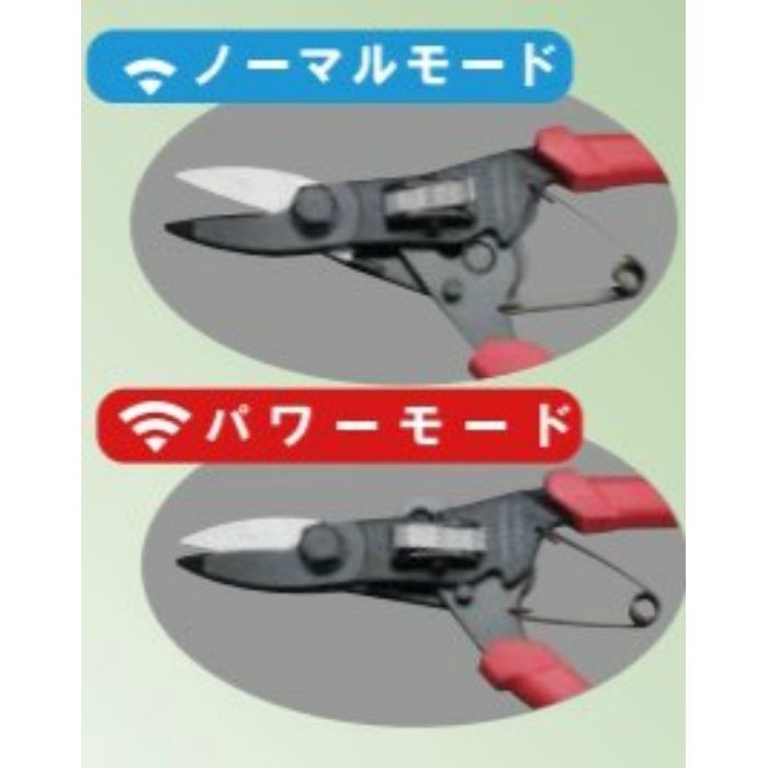 剛力ハサミ MST-230