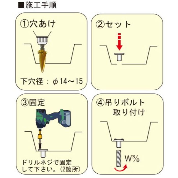 フリーデッキアンカー20