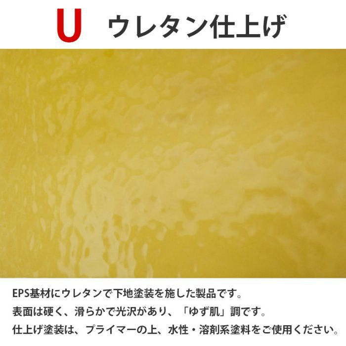 SLC53U サンライトモール 1200×980mm ウレタン仕上げ 発泡スチロール【セール開催中】