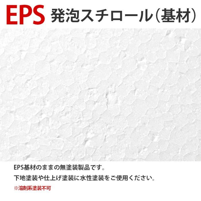 SLD102 サンライトモール φ225×H695mm 発泡スチロール 装飾柱セット販売