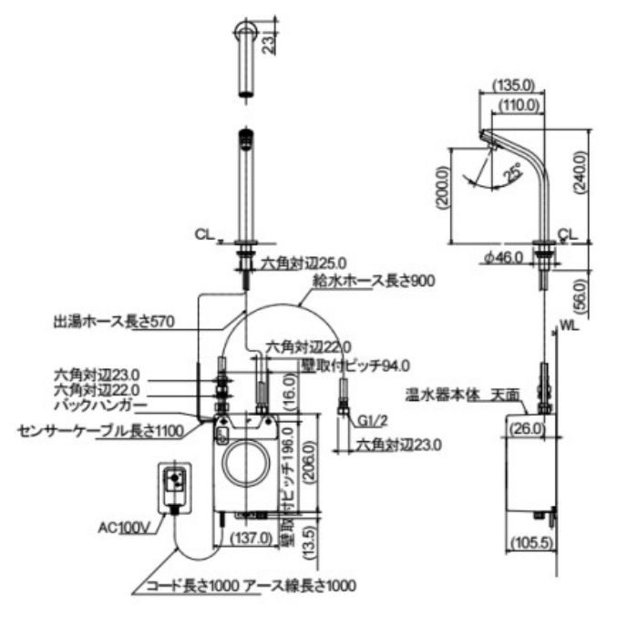 FCS239K 小型電気温水器 センサー水栓付 リラインス【アウンワークス通販】