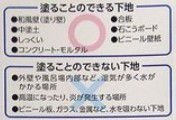 プレミアム珪藻土壁材 1坪 クリーム 4943068466127
