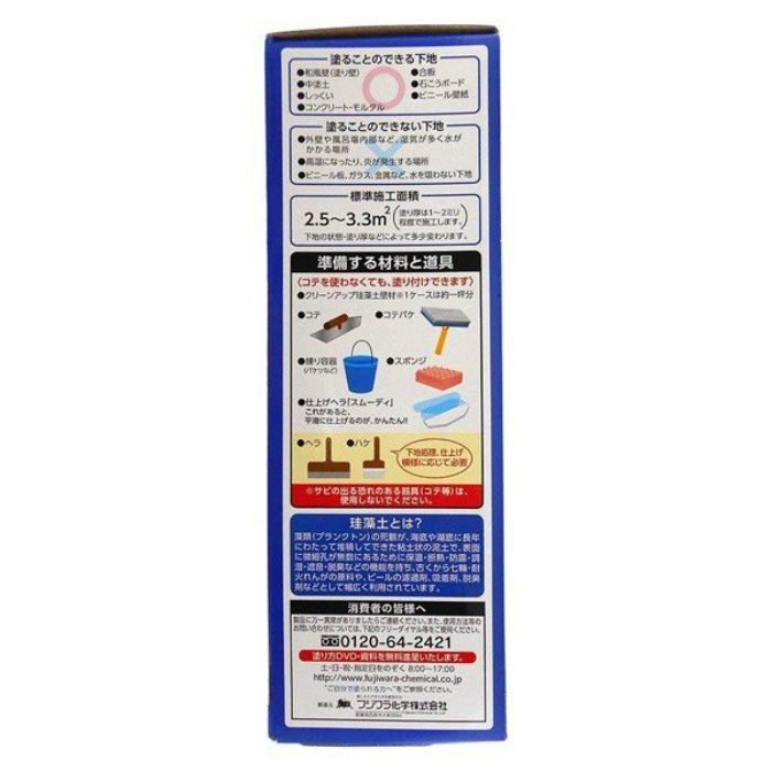 プレミアム珪藻土壁材 5坪 カーキ 4943068466608