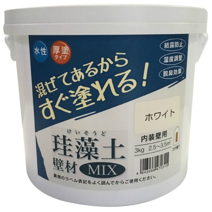 珪藻土壁材MIX 3kg ホワイト 4943068470315