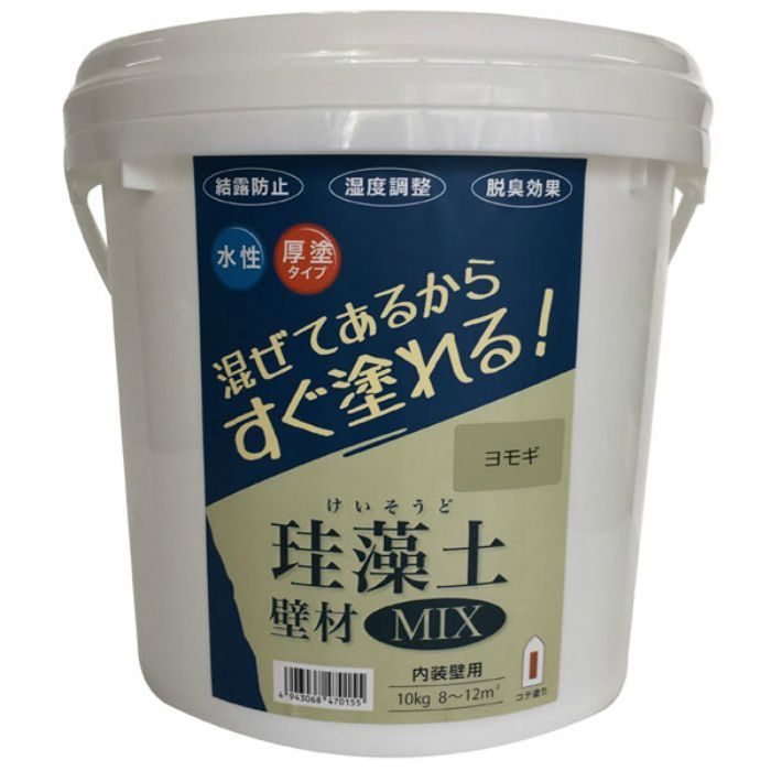 珪藻土壁材MIX 10kg ヨモギ 4943068470155 フジワラ化学【アウン