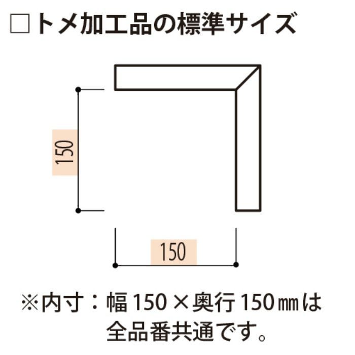 AT153BWCO 早技サンメント 内装用 木製トメ加工材 突付けタイプ 平使い 出隅材 15×30 ホワイトチェリーオーク材