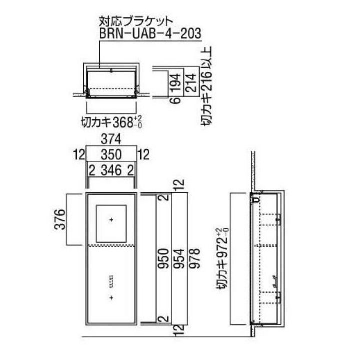 UAB-203-PWH 消火器ケース アルジャン AED収納付 全埋込 ポーラ