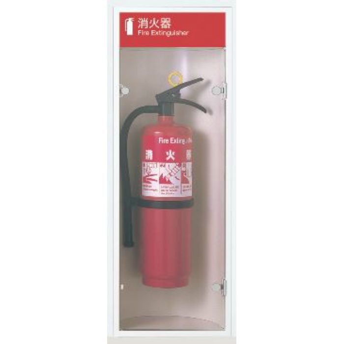 UFB-1F-174H-PWH 消火器ケース アルジャン 全埋込（扉付） ポーラルホワイトペイント