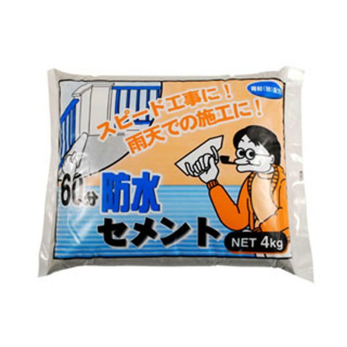 60分防水セメント 4kg グレー
