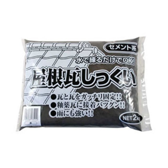 屋根瓦しっくい 2kg 黒