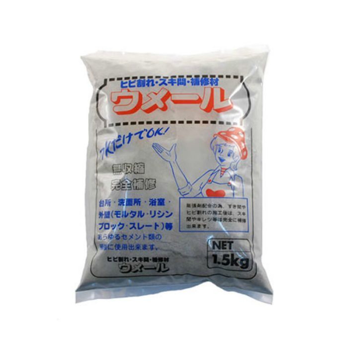 ウメール 1.5kg グレー