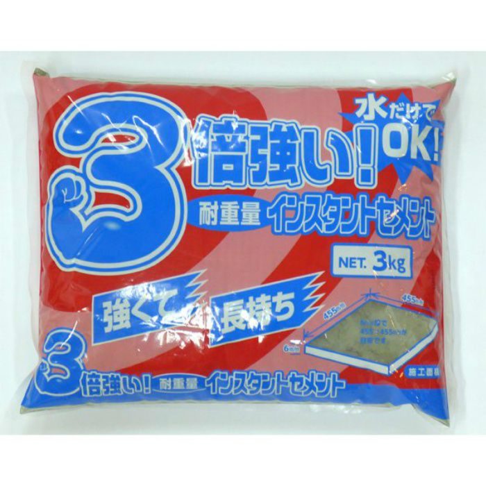 耐重量インスタントセメント 3kg グレー