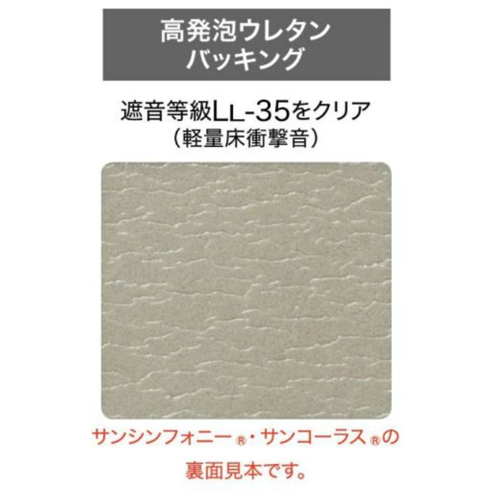SYR-101 カーペット サンシンフォニー 364cm巾