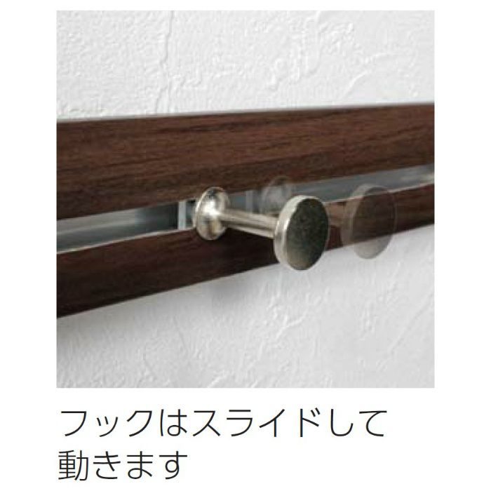 MR4045 スリムレールフック 600mm ナチュラル ベルク【アウンワークス通販】
