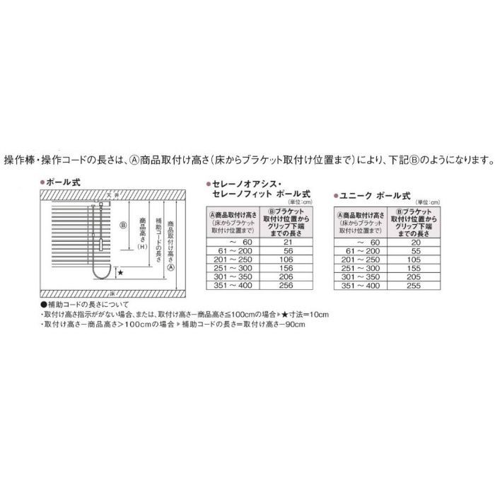 AS-25-V1223 ユニーク25 標準タイプ ポール式  遮熱ベーシック サンドホワイト 幅1800×高さ1800mm 右操作