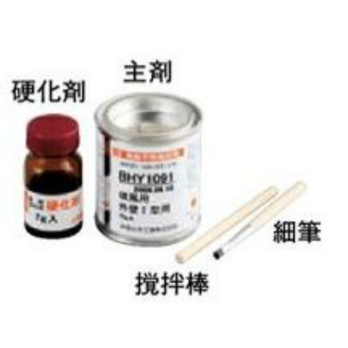 BHY1588 DRESSE PREMIUM 防火サイディング 補修塗料 表面用 海山千ダークブラウンDC 1色セット