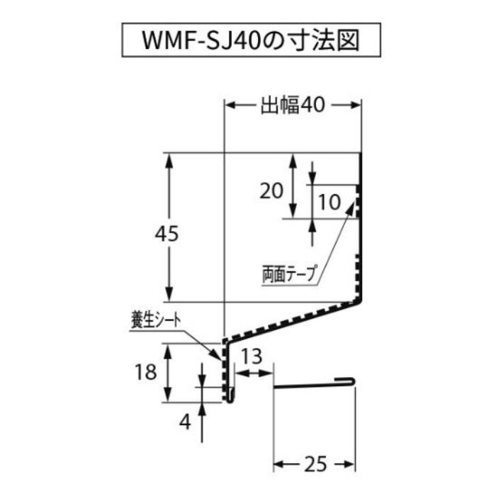 WMF-SJ40-AG WM防鼠付スリム水切り 本体 アンバーグレー 出幅40mm×長さ3030mm