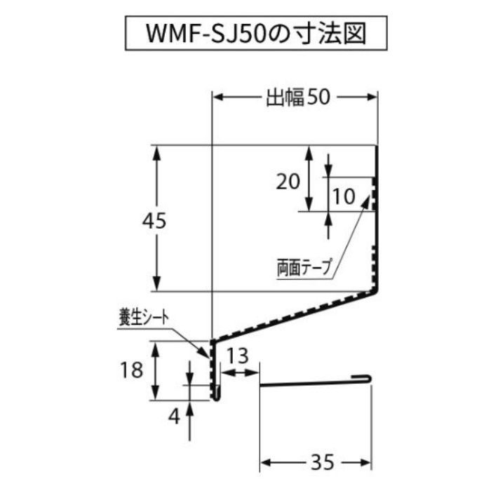 WMF-SJ50-BK WM防鼠付スリム水切り 本体 ブラック 出幅50mm×長さ3030mm